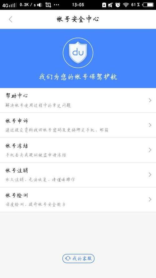 吃瓜娱乐账号怎么注销